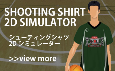 バスケットボール用・シューティングシャツ2Dシミュレーターを開く
