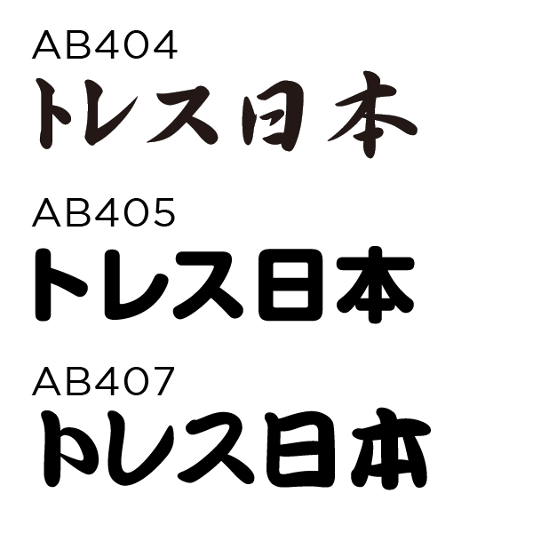 トレスジャパン バスケユニフォーム用フォント3