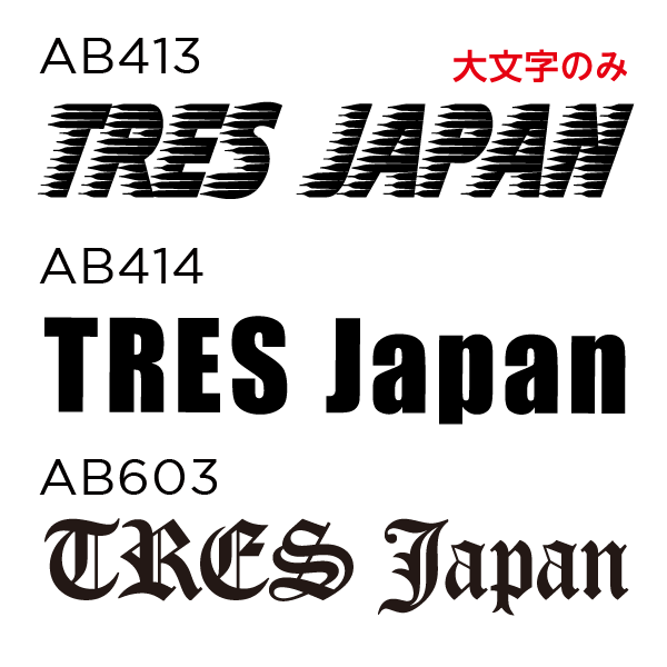 トレスジャパン バスケユニフォーム用フォント4