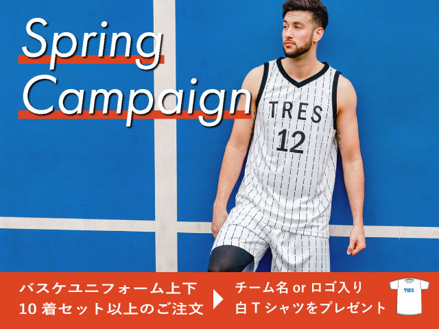 Tシャツプレゼントキャンペーン トレスジャパン バスケットボール プロ選手監修のバスケユニフォームブランド