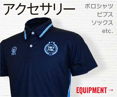 サッカー シンプルユニフォーム サッカー フットサルのユニフォームオーダー専門店 Tres Football