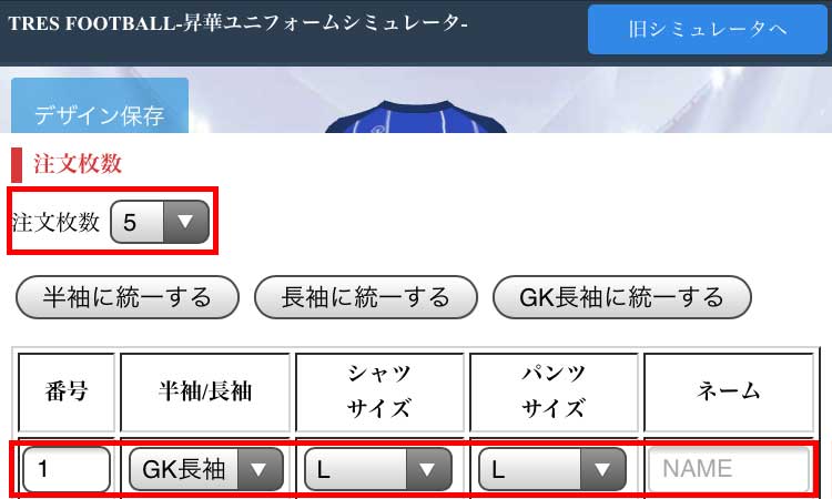 サッカー Gk用ユニフォーム サッカー フットサルのユニフォームオーダー専門店tres Football