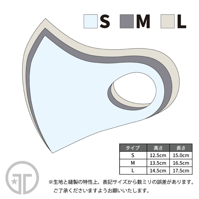 マスク寸法はS・M・Lサイズがあります。詳しい寸法はお問い合わせください。