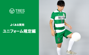 サッカー フットサルユニフォームのチームオーダー専門店 Tres