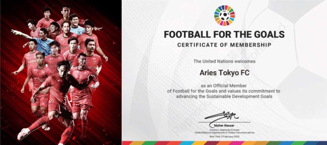 aries TOKYO FC / FOOTBALL FOR THE GOALS