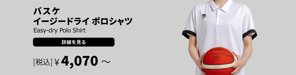 バスケ イージードライシャツ ポロシャツ