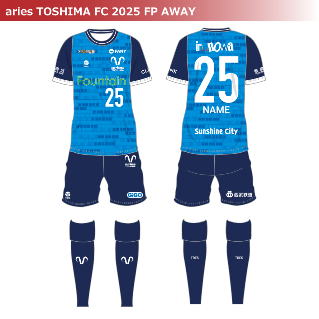 エリース豊島FC　2025シーズンFPアウェイユニフォーム