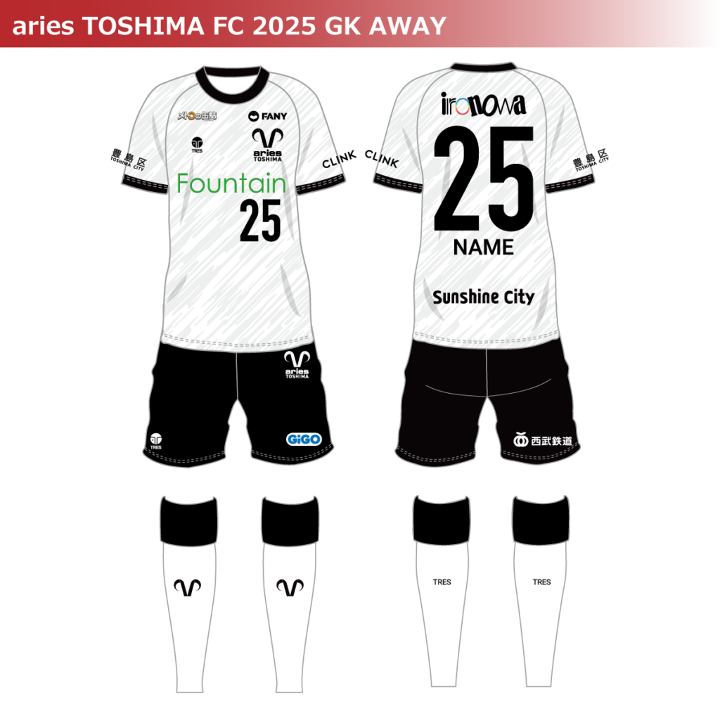 エリース豊島FC　2025シーズンGKアウェイユニフォーム