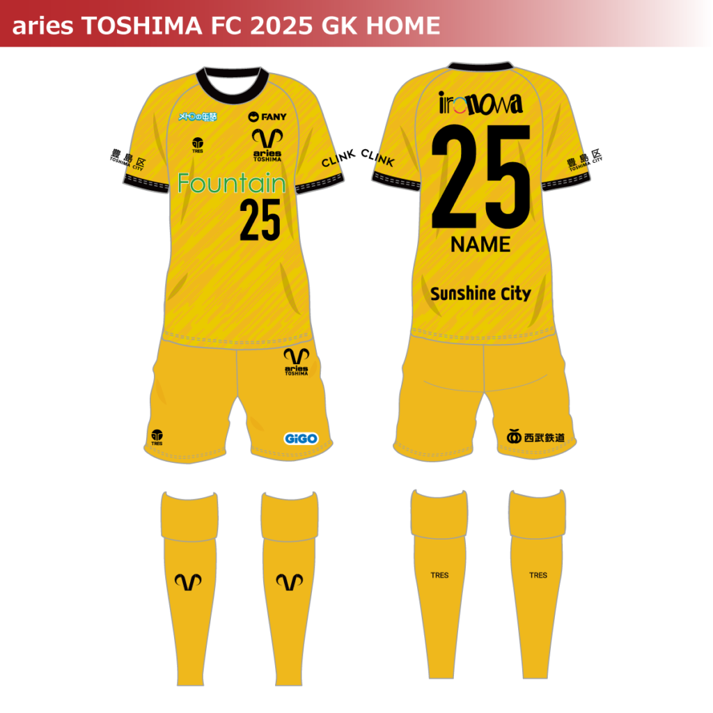 エリース豊島FC　2025シーズンGKホームユニフォーム