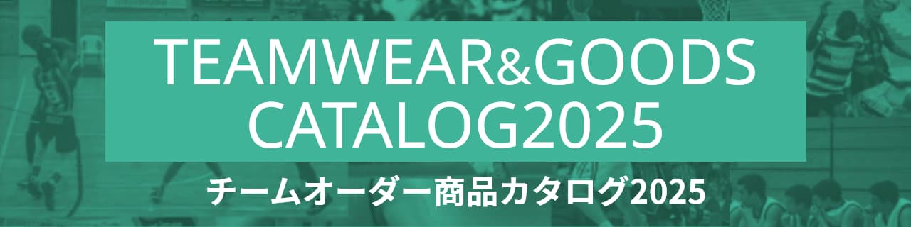 チームオーダーデジタルカタログはこちら