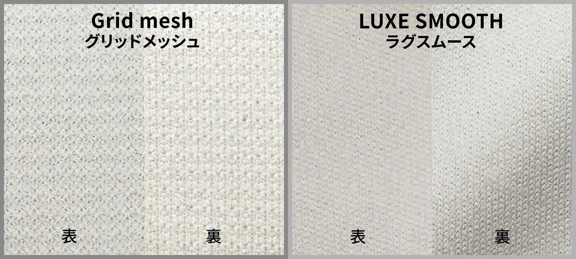 選べる2タイプの生地